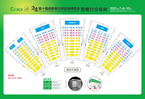 2021年第十屆成都酒店用品博覽會(huì)啟幕，引領(lǐng)酒店管理新風(fēng)向